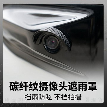 💥在臺24H💥現貸804🚚汽車倒車攝像頭防雨罩360影像擋水板遮陽雨水罩硅膠通用