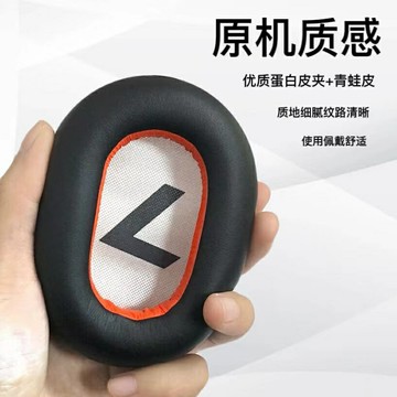 適用繽特力backbeat pro2 SE 8200UC耳套頭戴式耳機保護套頭戴式更換耳罩配件