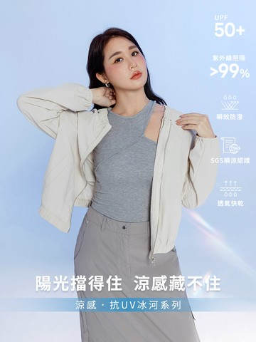 涼感．抗UV鬆緊領冰河系防曬外套