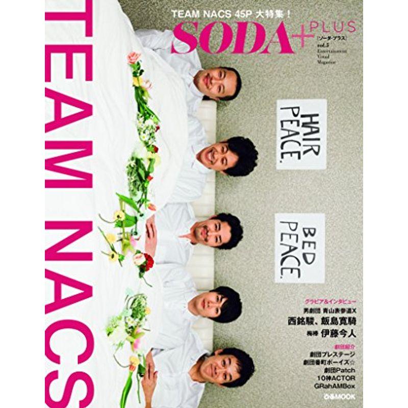 SODA PLUS Vol.5 (表紙:TEAM NACS) (ぴあMOOK)