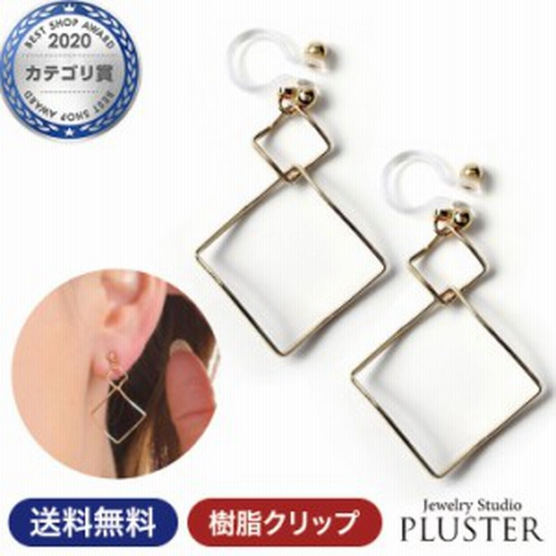 イヤリング レディース ノンホールピアス 樹脂 スクエア ダブル フープ 四角 変形 ひし形 ゴールド 揺れる 華奢 両耳 ブランド 代 30代 通販 Lineポイント最大7 0 Get Lineショッピング