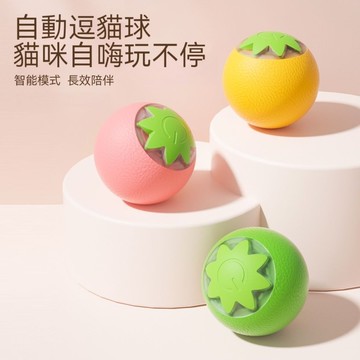 【奧藝AOYI】智能自動逗貓球｜寵物互動玩具｜模擬生物軌跡｜安靜不吵｜貓咪玩具球｜三色可選
