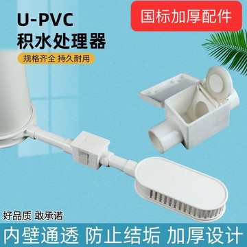 🎇 可開發票🎇 滿99出貨 PVC積水排除處理器圓盤 衛生間二次排水預埋件集水器暗地漏管配