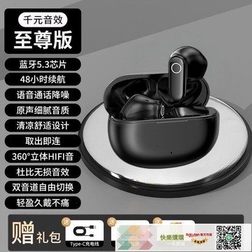 耳機無線入.耳式高音質.運動降噪超長續航通用骨傳導生活防水