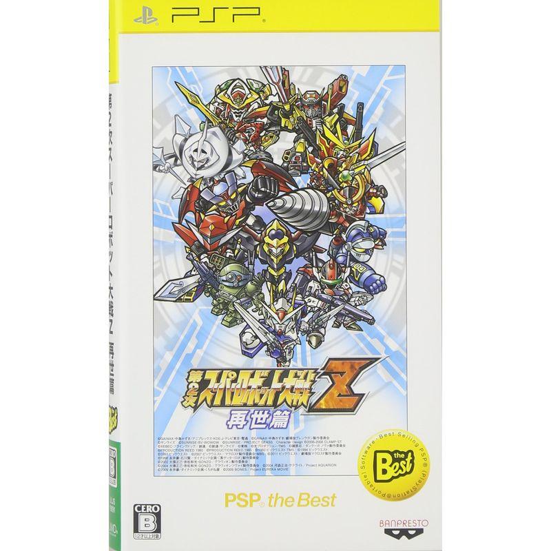 第2次スーパーロボット大戦Z 再世篇 PSP the Best PSP