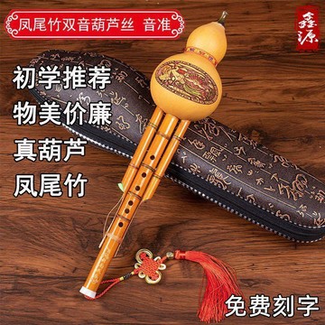 【熱銷爆款】葫蘆絲樂器小學生專用C調降B調防摔兒童初學者天然葫蘆絲鳳尾竹款