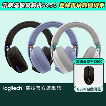 【加價享折扣】Logitech G 羅技 G325 LIGHTSPEED 雙模無線遊戲耳機