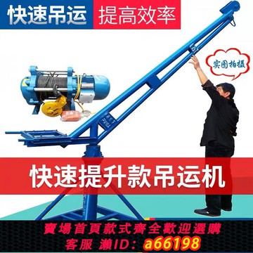 【台灣公司 可開發票】小型吊機上料機提升機家用220v建筑裝修吊磚吊沙電動起重機室外
