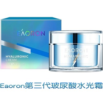 Eaoron 澳洲第三代玻尿酸水光霜 50ml