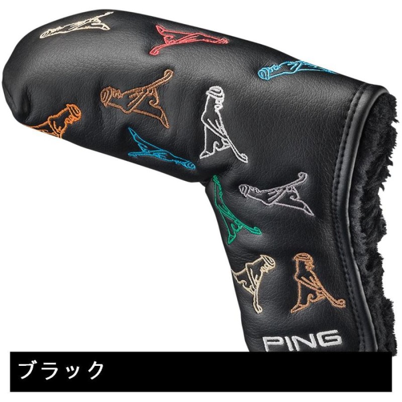 PINGパターカバー付き 