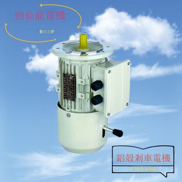 工廠店三相異步鋁合金電磁制動電機370W0.75KW4極立停鋁殼剎車[DD1211001]