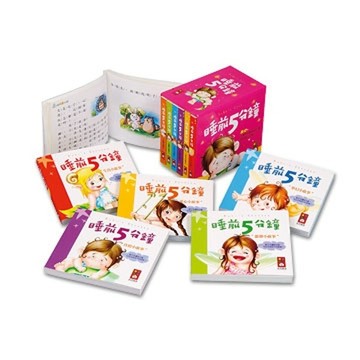 睡前5分鐘（6本一套）[二手書_近全新]