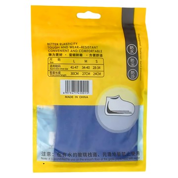 乳膠防水鞋套 彈力耐磨 方便舒適  藍色  5組