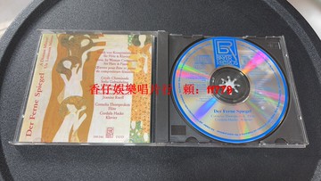 【奧地利首版99新】Der Ferne Spiegel 發燒古典長笛鋼琴大碟 大R公司發燒天碟 珍藏級HiFi音樂