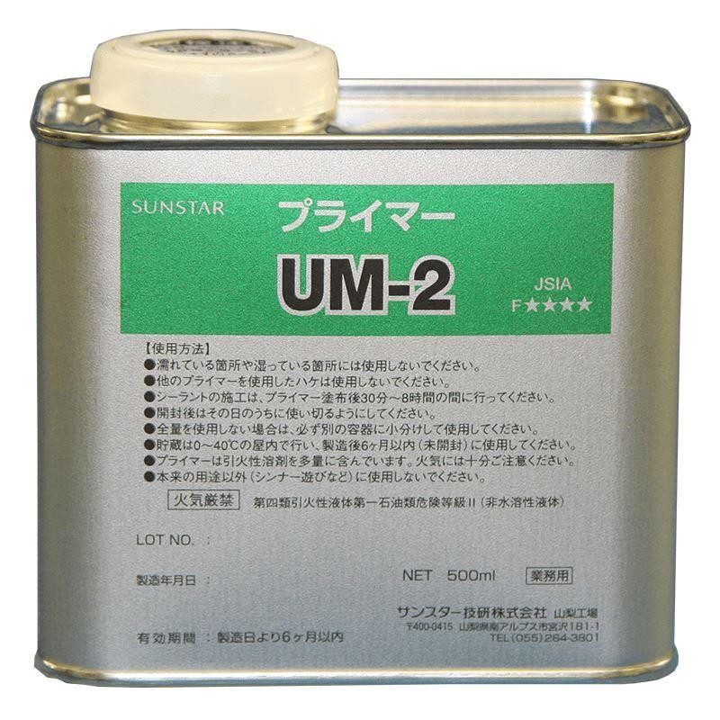 ペンギンシール プライマーUM-2 500ml×1缶 | LINEショッピング