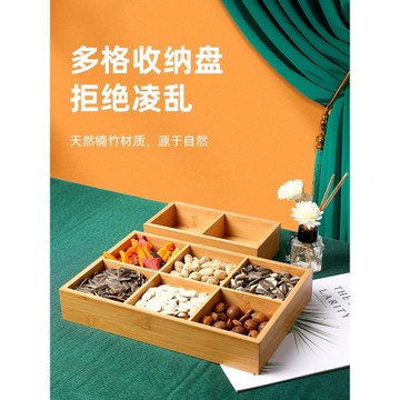 竹制分格干果盤水果盤家用拼盤客廳喜糖干果收納盒堅果瓜子零食盤