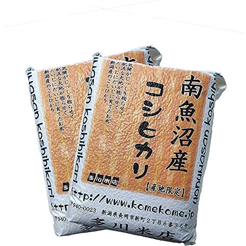 令和４年年南魚沼産コシヒカリ真空パック 白米 (真空パック)５kg×２＝１０kg