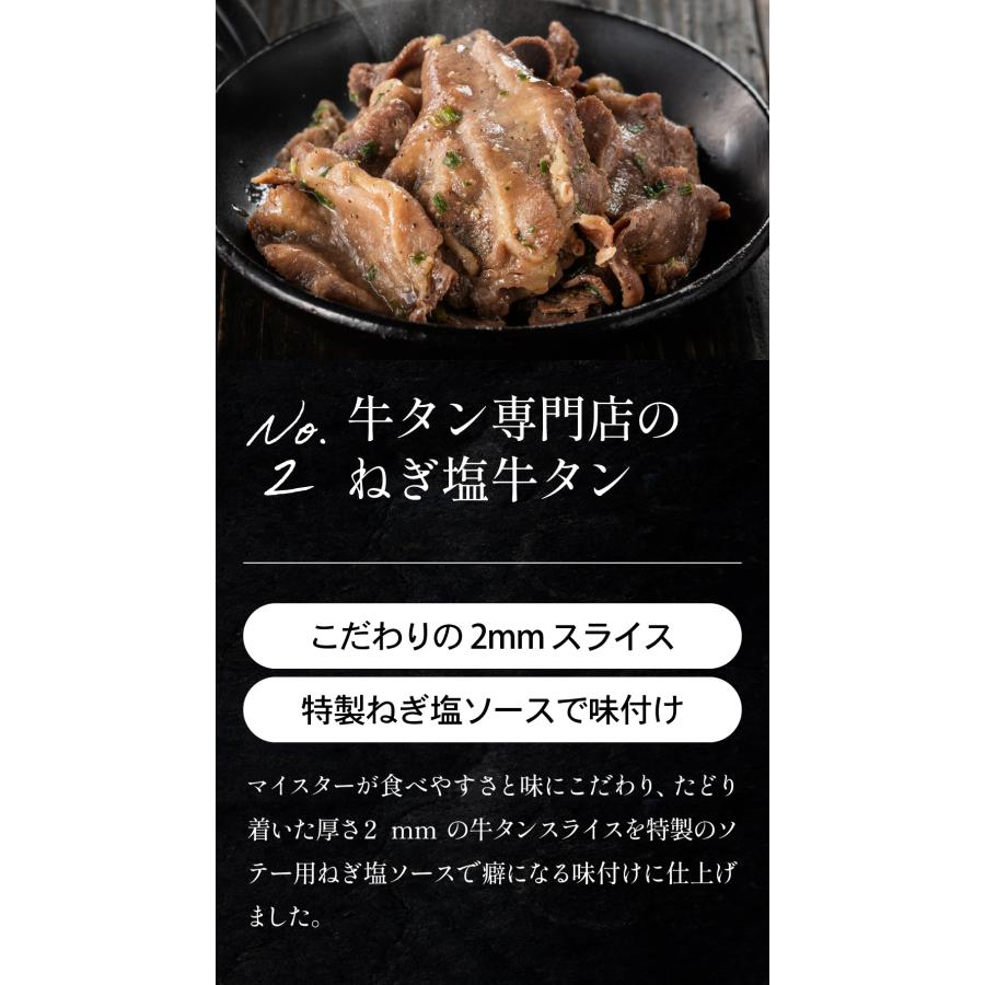 牛タン 2種食べ比べセット 600g メキシコ産