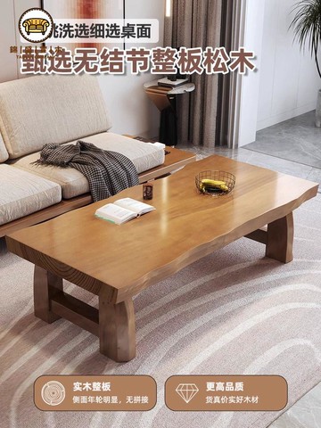 工廠直銷 免運 茶几 客廳茶几 茶桌 實木茶幾 餐桌兩用北歐風高端可吃飯客廳簡易家用民宿原木 大板茶桌特惠/開立發票 特價出 j222