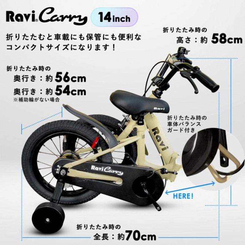 Ravi ラビ 16インチ アーミー 子供用自転車 - 自転車本体