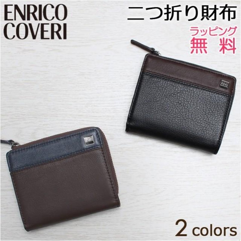 二つ折り財布 本革 メンズ ecm064 ENRICO COVERI エンリコ コベリ 二