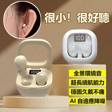 8h出貨 SK19 藍芽耳機 迷你耳機超小入耳式 HIFI音質 入耳式耳機 睡眠耳機 藍芽5.3 隱形耳機 黑色小巧耳機