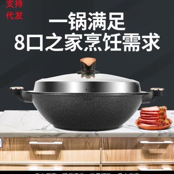 麥飯石雙耳炒鍋不粘鍋大號蒸鍋家用電磁爐燃氣適用平底炒菜鍋湯鍋