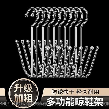 ✨可開發票#飛騰卓躍加粗實心防銹快幹晾鞋架曬鞋子曬鞋架宿捨曬鞋掛鞋架神器#免運