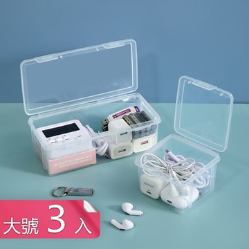 荷生活-充電線變壓器收納盒 電源線手機線電池線材分類整理盒-大號3入