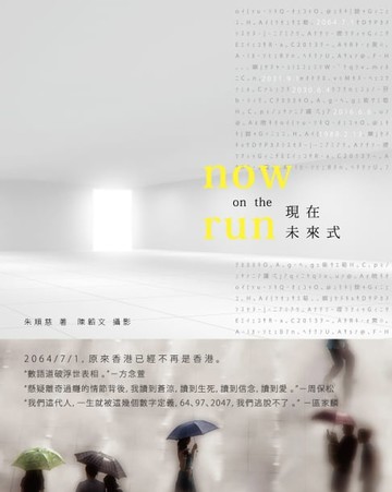 【電子書】現在未來式