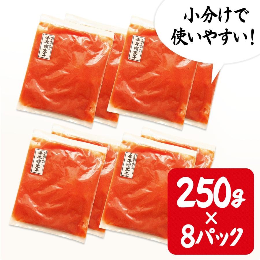 明太子 2kg 送料無料 約250g×8パック 訳あり ばくだん明太子 ご飯のおともやパスタにめんたいこ