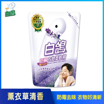 【白鴿】防蹣衣物柔軟精 薰衣草清香 補充包1800g