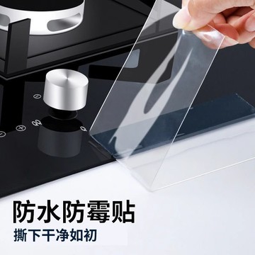 ✈速出貨🔥廚房防油貼紙竈臺縫隙防水防黴貼水槽封邊阻水封邊條洗碗池美縫貼