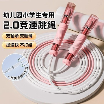 台灣出貨 沙式繩 國小跳繩 遊戲跳繩 兒童競速跳繩 親子跳繩 運動跳繩  競速跳繩 可調節長度 送收納袋 拇指定位
