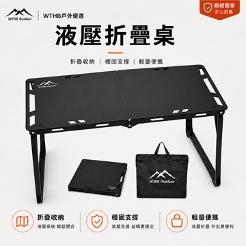 WTHB 戰術折疊桌 免運 戶外金屬折疊桌 露營輕量化 便攜戰術桌 速開多功能小茶桌 釣魚桌  戶外餐桌 登山折疊餐桌