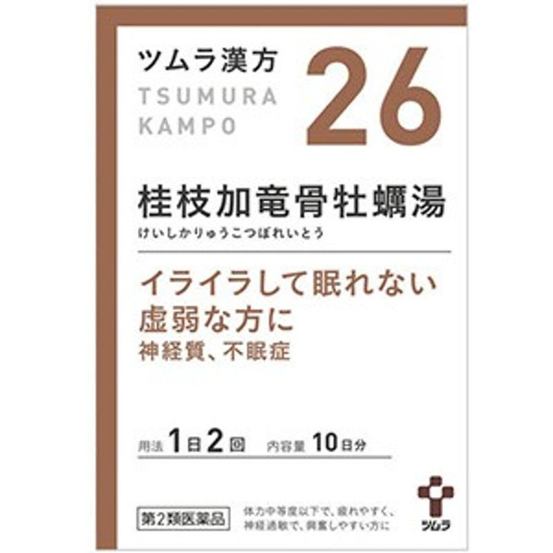 第2類医薬品】 ツムラ漢方 桂枝加竜骨牡蠣湯エキス顆粒 20包（10日分） 送料無料 通販 LINEポイント最大10.0%GET |  LINEショッピング