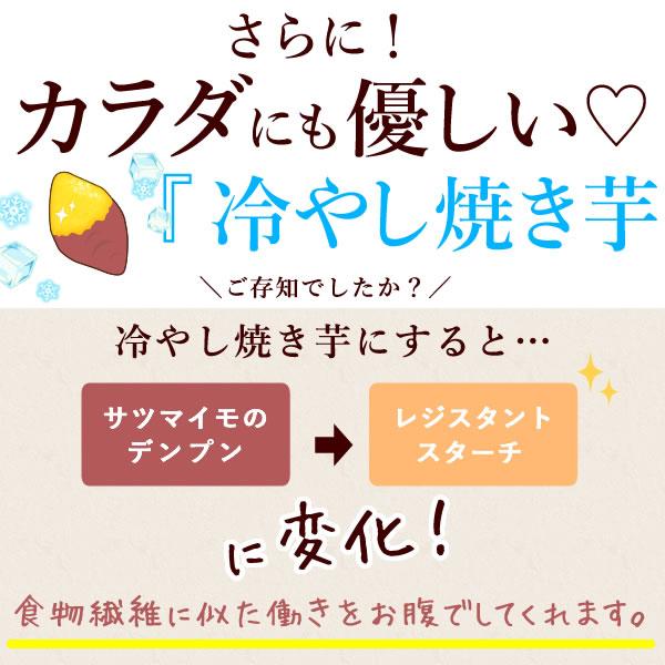 誕生日プレゼント 焼き芋 プレゼント スイーツ ギフト お祝い お菓子 和菓子セット 冷凍 送料無料 詰め合わせ 冷やし焼き芋 60代 70代 80代