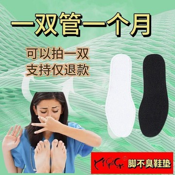 桃園出貨✨丫得樂防臭鞋墊住宿生鞋墊吸汗透氣防滑軍訓防臭襪鞋墊
