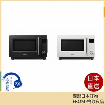 【日本直送！快速發貨！】BALMUDA 微波爐 20L 平面款 頻率自由 KRN01JP 25年款