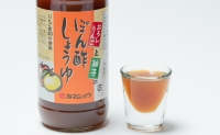 おろしりんごと柚子のぽん酢しょうゆ500ml×1本