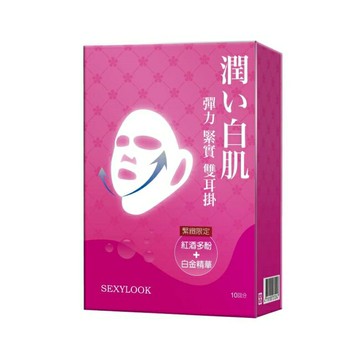 SEXYLOOK 彈力緊實雙耳掛面膜(10片/盒)