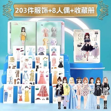 新品特惠 百變換裝磁力貼 換裝磁力書 免裁剪磁力安靜書 反複貼紙書 收納套裝 早敎啟懞玩具 安靜書 手工diy兒童禮品書