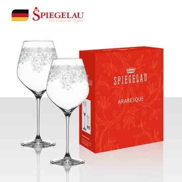 德國Spiegelau｜Arabesque雕花勃根地紅酒杯 2入組-840ml