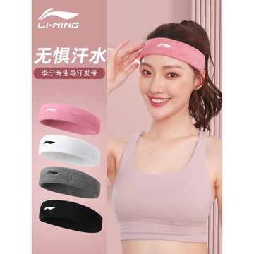李寧頭帶運動發帶女士止汗帶跑步健身瑜伽吸汗頭巾頭發束帶導汗帶
