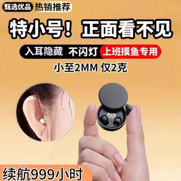 柏林之音隱藏式藍牙耳機無線入耳式超長續航迷你小巧隱形睡眠新款