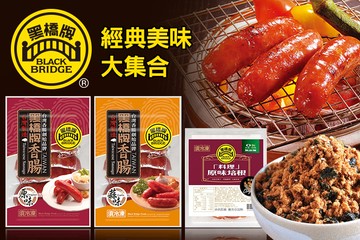 【多分店】黑橋牌 #GOMAJI吃喝玩樂券#電子票券#中式