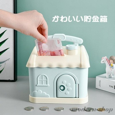 送料無料 貯金箱 お札 コイン おしゃれ 子供 おもちゃ かわいい もしろ 楽しい こどもの日 子供へのギフト 誕生日プレゼント クリスマス プレゼント 幼稚園 通販 Lineポイント最大get Lineショッピング