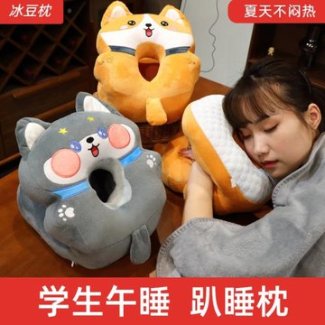 ✅小學生午休桌上睡覺午睡枕兒童趴睡枕夏趴枕冰豆辦公室枕頭