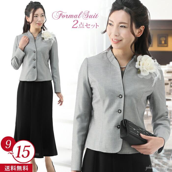 予約】 ☆マッセメンシュ☆スタンドカラースカートスーツ