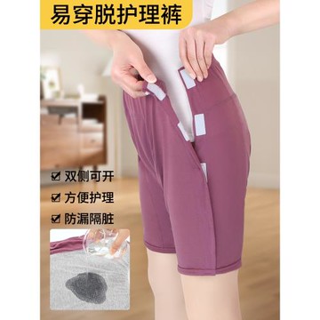 老年人防漏尿內褲側開口癱瘓病人失禁神器純棉隔尿褲可水洗尿不濕